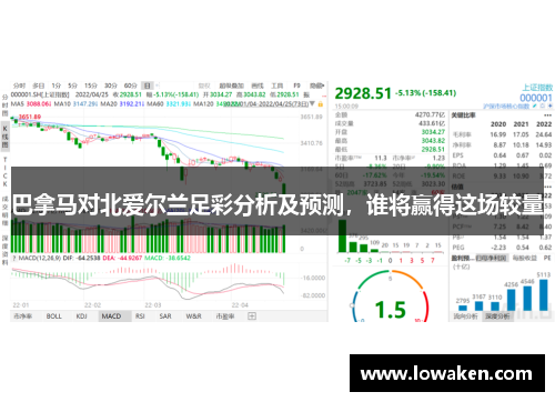 巴拿马对北爱尔兰足彩分析及预测，谁将赢得这场较量